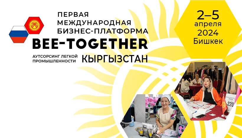 Бишкек