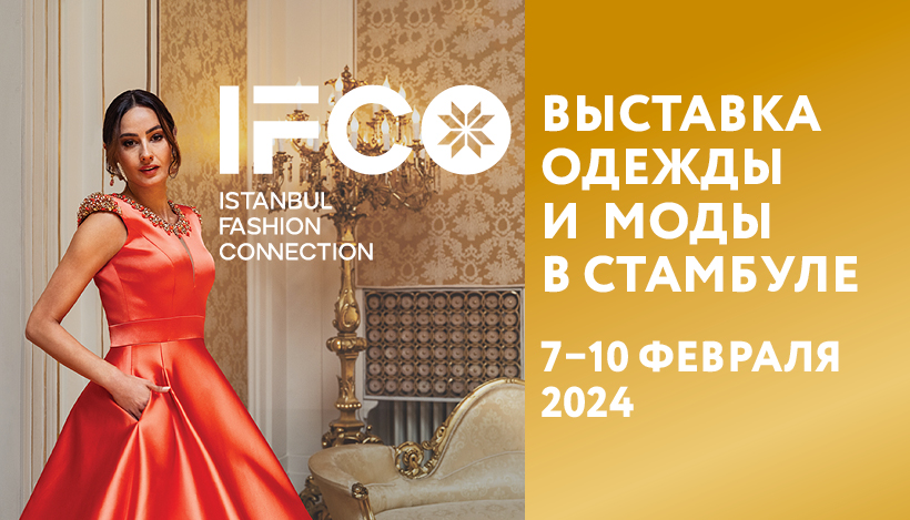 IFCO