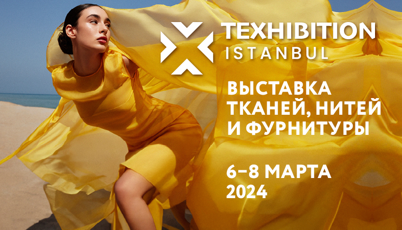 Texhibition